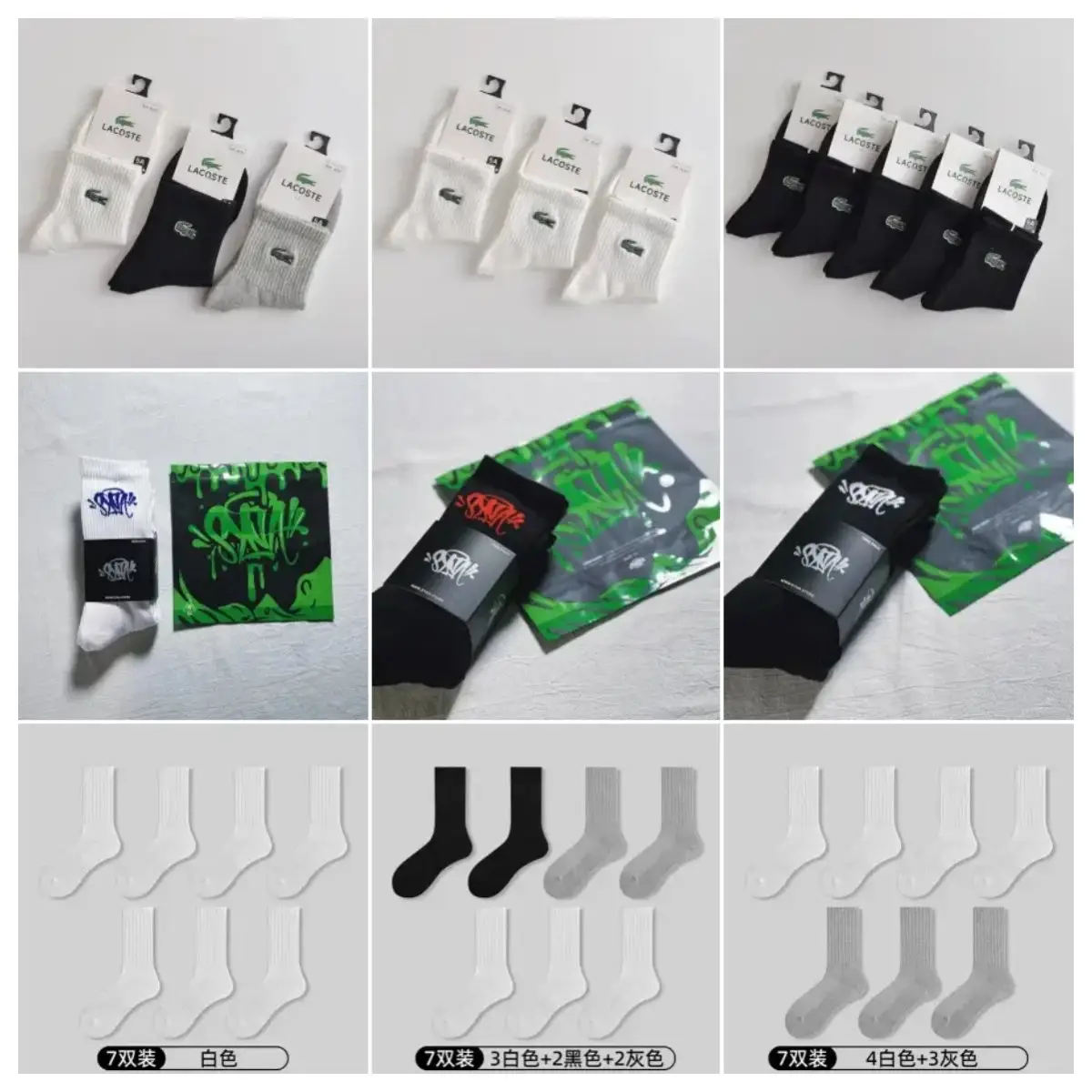 Lacoste Socks [25 styles]
