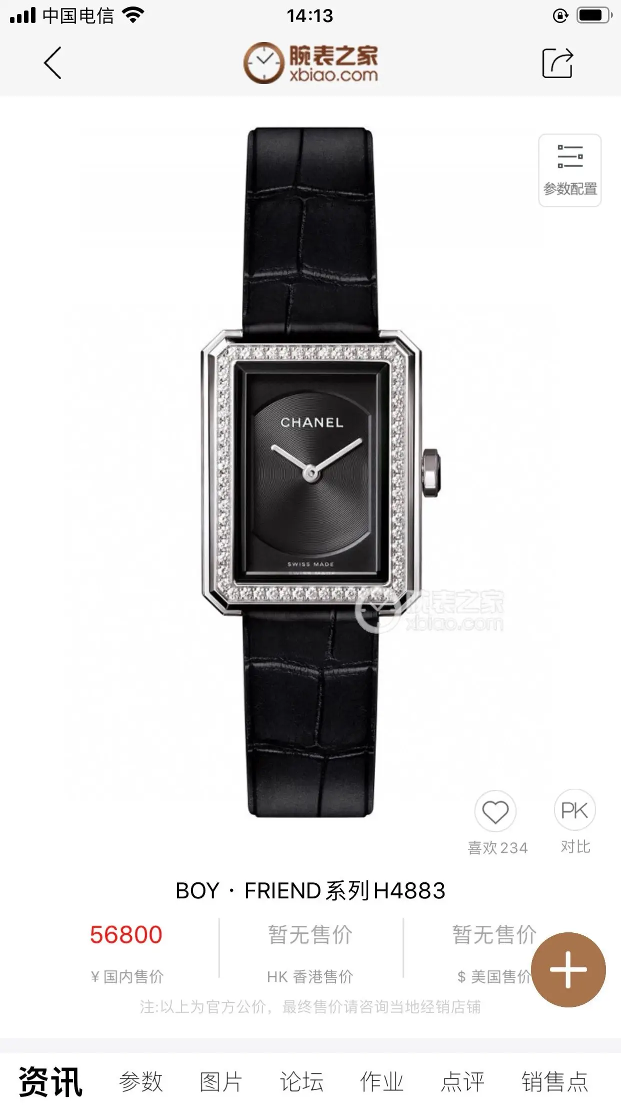 Chanel Watches [2 styles] — foto 3 de 4