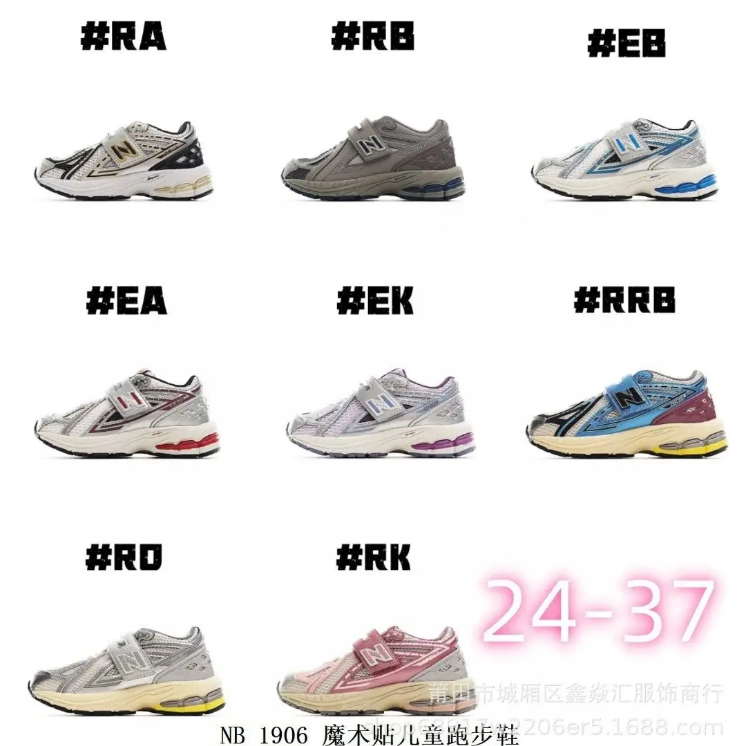 New Balance Running Shoes [8 styles]